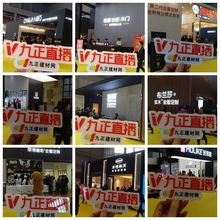 九正科技連破數十城，推動建材家居行業智慧營銷升級